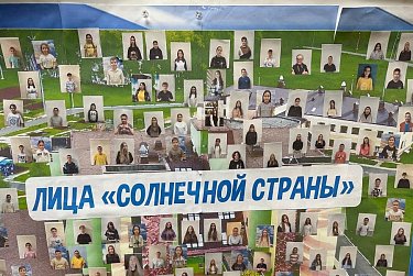 «Солнечная страна» расцвела